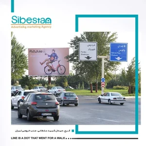 professional-advertising-in-karaj