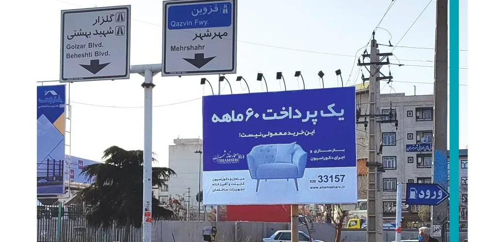 professional-advertising-in-karaj