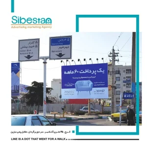 professional-advertising-in-karaj