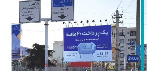 professional-advertising-in-karaj