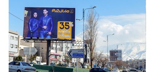 تبلیغات محیطی در کرج مطهری