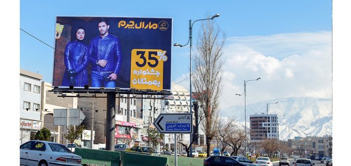 تبلیغات محیطی در کرج مطهری