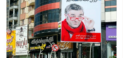 اجاره بیلبورد در کرج عظیمیه میدان مهران