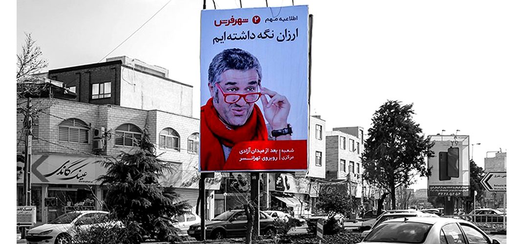 رزرو بیلبورد در چهارراه طالقانی کرج