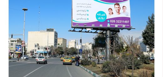 تبلیغات در کرج