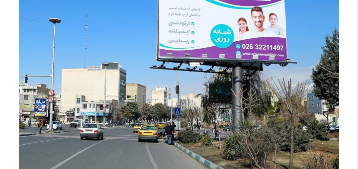 تبلیغات در کرج