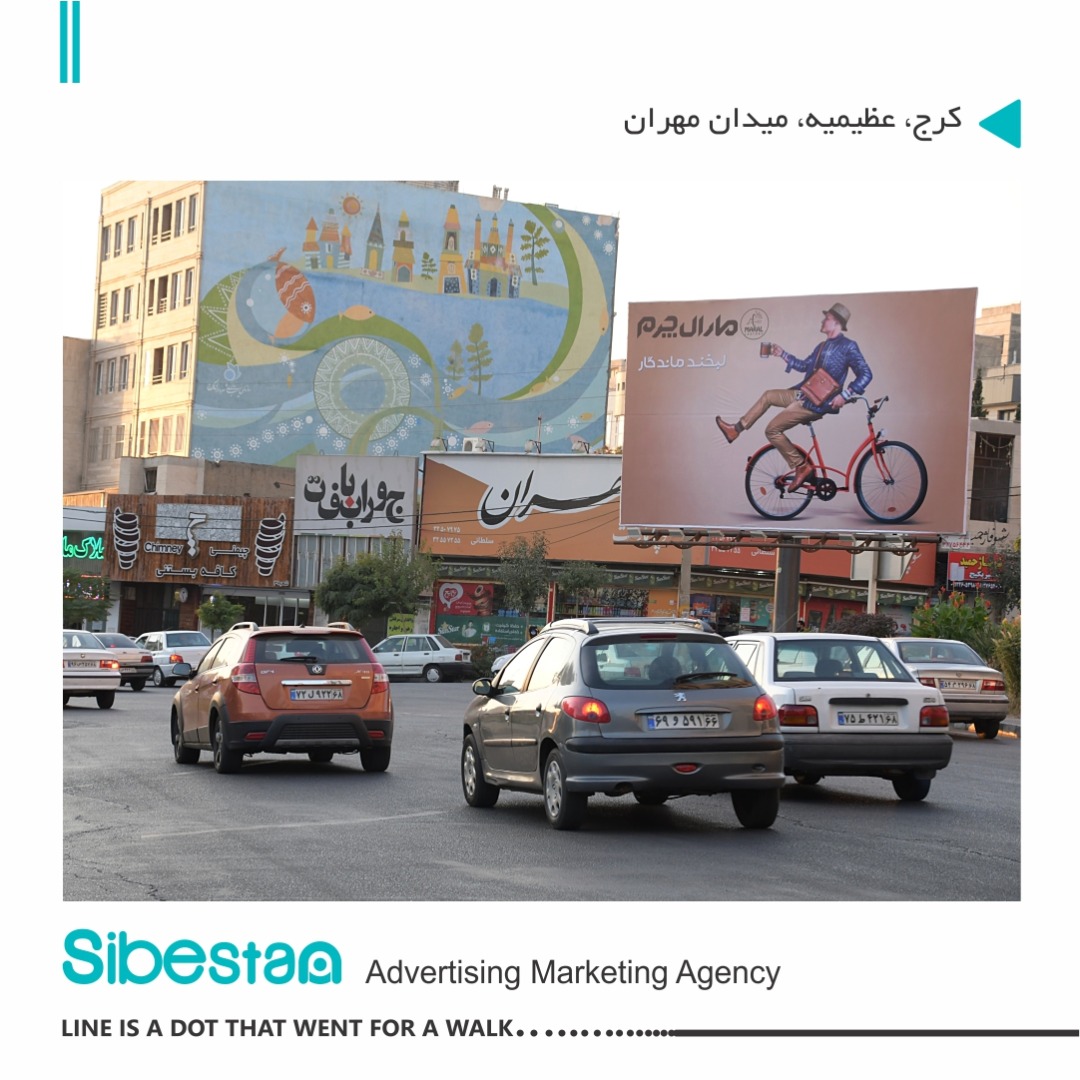 تبلیغات محیطی در کرج